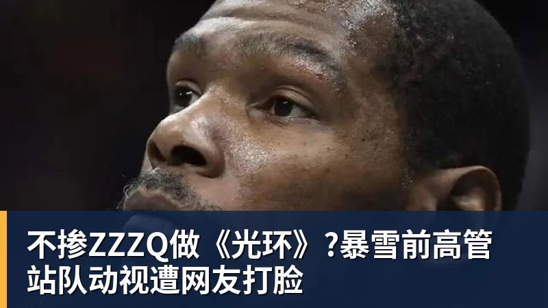 不掺ZZZQ做《光环》?暴雪前高管站队动视遭网友打脸